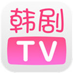 韩剧tv旧版本下载