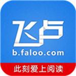 飞卢中文网app手机下载