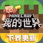 minecraft3D版官网