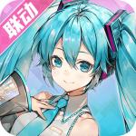 高能手办团初音未来版下载地址