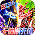 狩游世界破解版