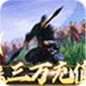 君成天下破解版