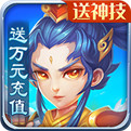 天仙月送万元充值