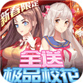 校花梦工厂无限钻石金币