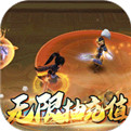 三国将无双最强破解版