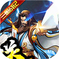 进击的赵云破解版