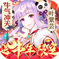 妖神记游戏破解版下载