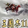 三国志11大地图mod版