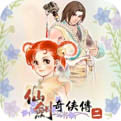 仙剑奇侠传二手机版