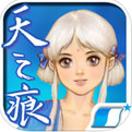 轩辕剑叁外传天之痕手机版