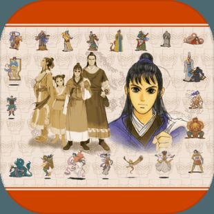 轩辕剑贰手游破解版