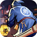 武林英雄传官方下载