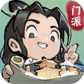 我的门派破解版下载