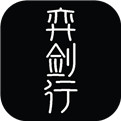 弈剑行测试服下载