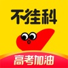 不挂科app正版下载