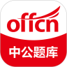 中公题库app下载