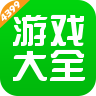 4999游戏盒子下载安装