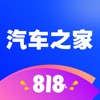 汽车之家2021款报价大全下载