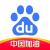 百度app下载官方免费下载最新版