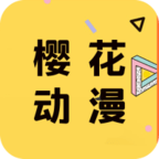 樱花app2021最新版下载安装
